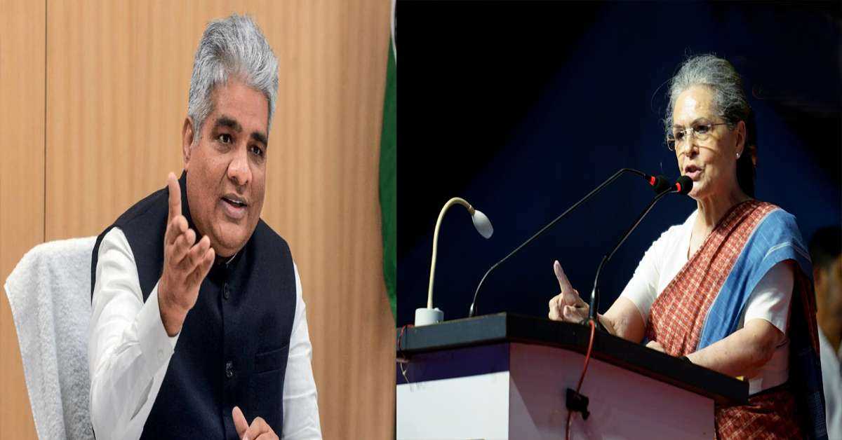 सोनिया गांधी ने जानबूझकर संप्रभुता शब्द का किया प्रयोग, सख्त कार्रवाई करे चुनाव आयोग : भूपेंद्र यादव सोनिया गांधी ने जानबूझकर संप्रभुता शब्द का किया प्रयोग, सख्त कार्रवाई करे चुनाव आयोग : भूपेंद्र यादव